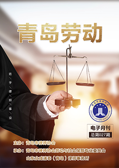 青岛市律师协会